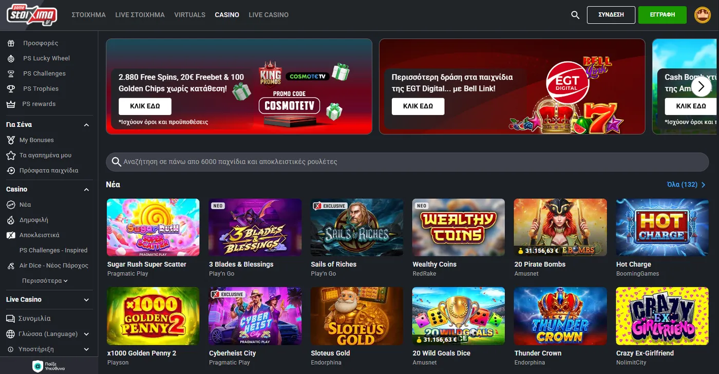 Online casino Greek – RTP και εμπειρία παίκτη