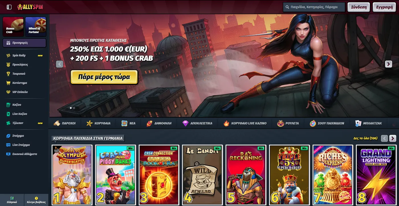 Πώς να επιλέξετε αξιόπιστο mobile casino Ελλάδα