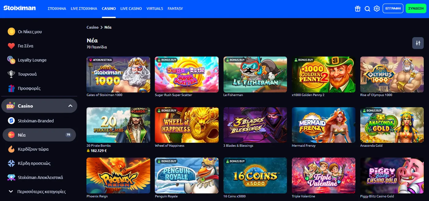 Πώς να επιλέξει κάποιος ένα real money online casino