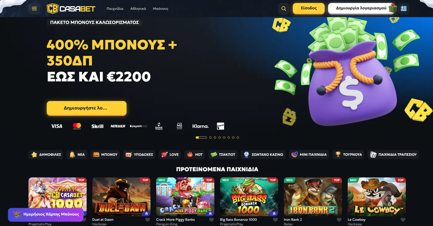Τι είναι το mobile casino greek και πώς λειτουργεί στην πράξη