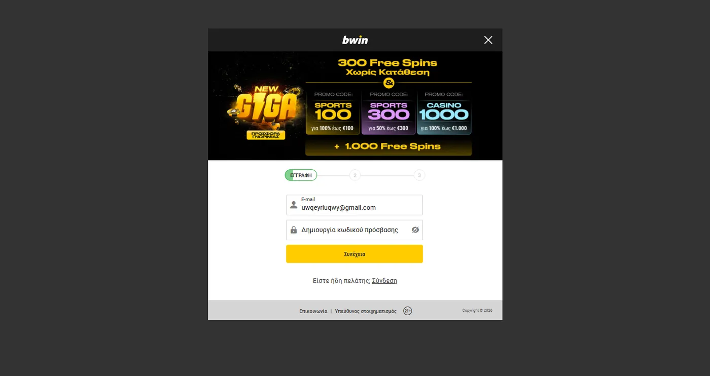 Διαδικασία εγγραφής σε καζίνο